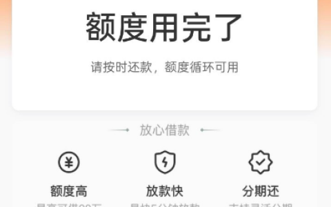 橙心袋 2025 下款攻略实测！什么资质易通过？最高 20 万额度 + 资金拦截技巧全解析