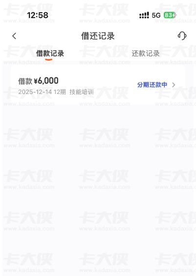 桔小花下款 6000 元实测！秒批审核 + 12 期分期还款，申请入口及常见疑问解答