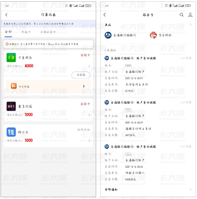 七宜钱包逾期也能下款！滴滴逾期 200 多天 + 安逸花逾期中，4000 元凌晨放款实测 + 宜口袋申请攻略