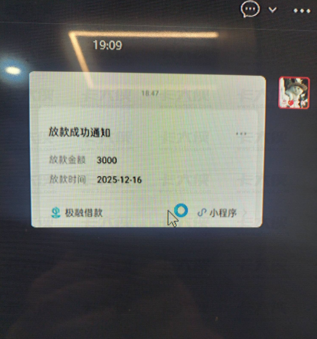 极融借钱阔别半年下款 3000 元!2025 小程序申请实测放款,间隔申请成功率提升技巧分享 极融借钱阔别半年下款 3000 元!2025 小程序申请实测放款,间隔申请成功率提升技巧分享