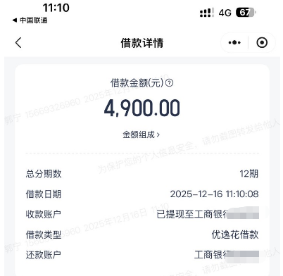 ScreenShot_2025-12-17_104459_978