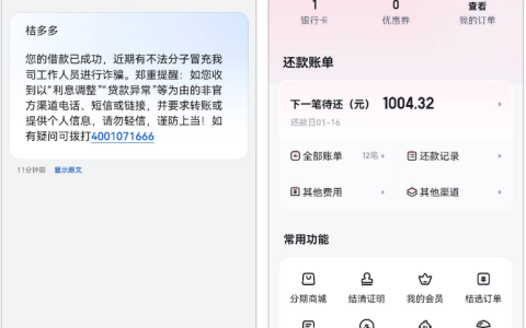 桔多多注销后重新注册下款 1 万实测！短信邀请激活 2.2 万额度，12 期还款无会员也放款