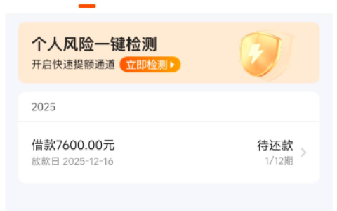 我来数科下款 7600 元救急实测！建信宜口袋秒拒 + 抽贷后，无会员 30 分钟审核放款