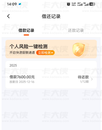 我来数科下款 7600 元救急实测!建信宜口袋秒拒 + 抽贷后,无会员 30 分钟审核放款 我来数科下款 7600 元救急实测!建信宜口袋秒拒 + 抽贷后,无会员 30 分钟审核放款