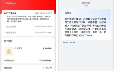 桔多多注销后重新申请成功下款 1000，额度激活及审核经验分享