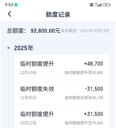 ScreenShot_2025-12-17_115109_049