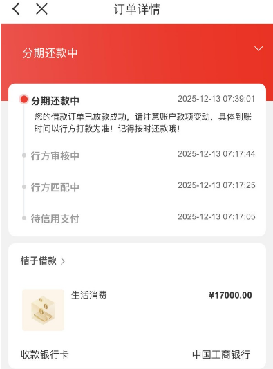 ScreenShot_2025-12-17_214645_581