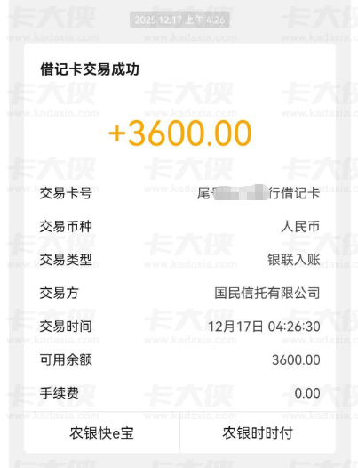 桔多多逾期 1 年仍下款 5000 元实测！换手机号申请 + 华能贵诚信托资方，3 期还款无套路