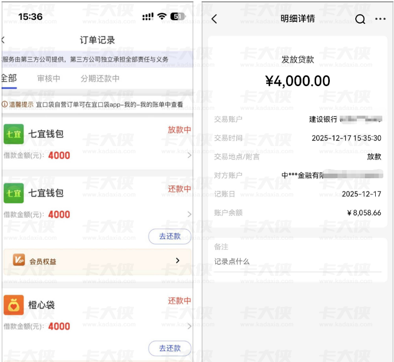 宜口袋三方借款入口开会员实测 七宜钱包 + 橙心袋连下 8000 中信消金资方靠谱下款
