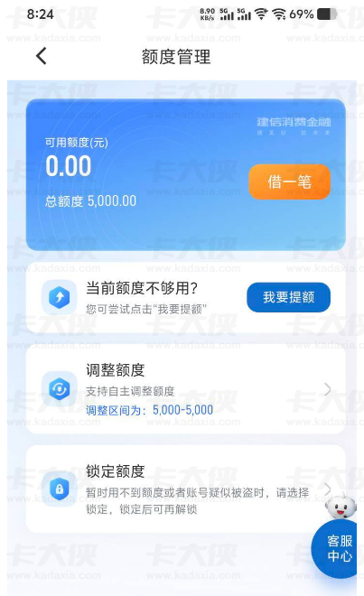 建信消费金融 5000 额度秒批秒到 无建行信用卡有流水即可 银行 APP 申请实测