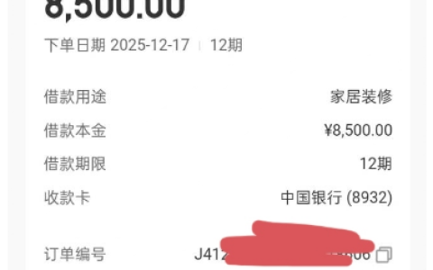 桔小花借款 8500 元行方匹配中 无逾期征信花可申请 女性用户下款概率实测