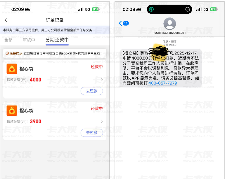 橙心袋二次申请 4000 元成功下款 第一笔逾期后 17 号申请 18 号凌晨到账实测