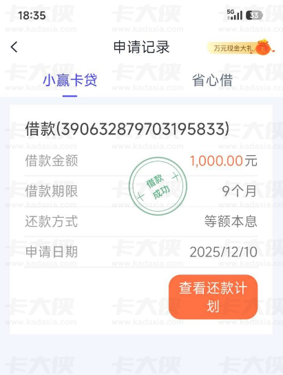 小赢卡贷征信花也能下款 最高 20 万额度 30 分钟审批当天到账 二次加贷实测 小赢卡贷征信花也能下款 最高 20 万额度 30 分钟审批当天到账 二次加贷实测