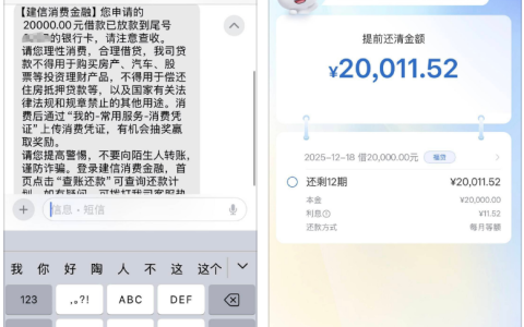建信福袋 20000 元提现秒到实测 月查询 10 次 + 三次秒拒后成功 建行储蓄卡可申请
