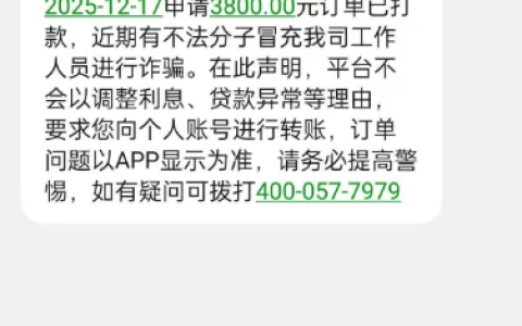宜口袋二次借款 3800 元到账实测 逾期后 17 号申请 19 号到账 秒扣 900 元避坑技巧分享