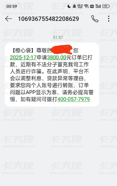 宜口袋二次借款 3800 元到账实测 逾期后 17 号申请 19 号到账 秒扣 900 元避坑技巧分享