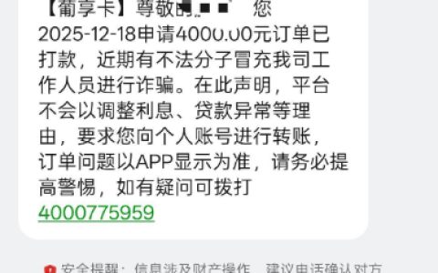 葡享卡 10 分钟下款 4000 元！退会员后无缘本体借款，备用金位置变化后终出额度