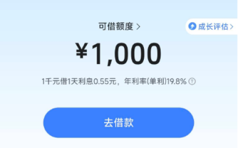 抖音放心借查询多负债高也能下款？1000 元秒到账，入口技巧 + 审核要点全分享