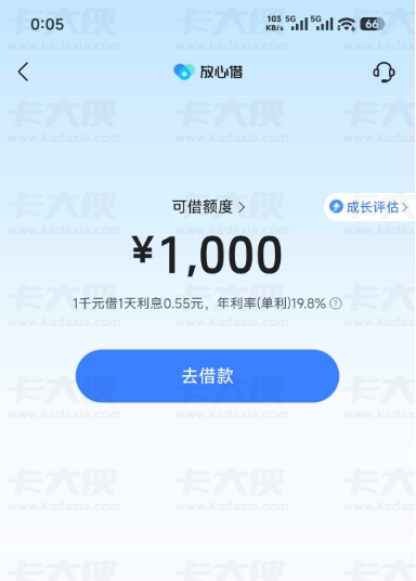 抖音放心借查询多负债高也能下款？1000 元秒到账，入口技巧 + 审核要点全分享