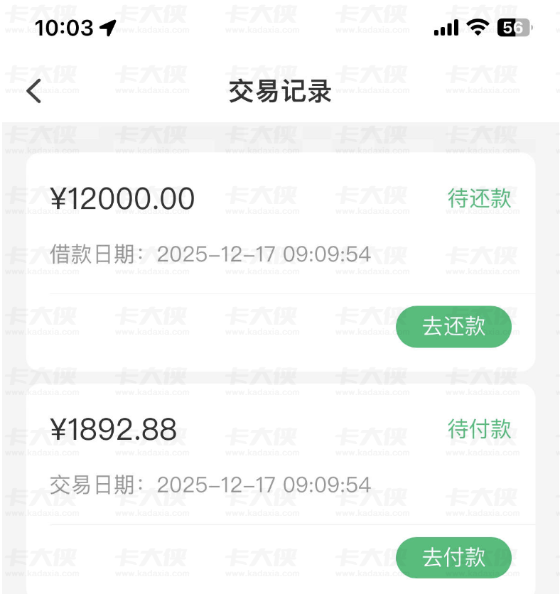 金瀛花金瀛借款正规吗？会上征信吗？资方背景 + 实测情况全解析