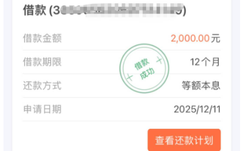 小赢卡贷加贷出额度就稳下款？被拒后多久再出加贷，还款要求 + 实测反馈