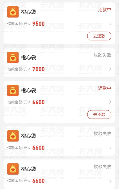 橙心袋二次额度都能成功下款?放款中也可能失败,换卡 + 实测经验全分享 橙心袋二次额度都能成功下款?放款中也可能失败,换卡 + 实测经验全分享