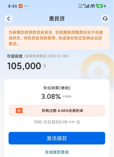 交通银行惠民贷年化利率范围 日息金额 与网贷利息对比及申请要求