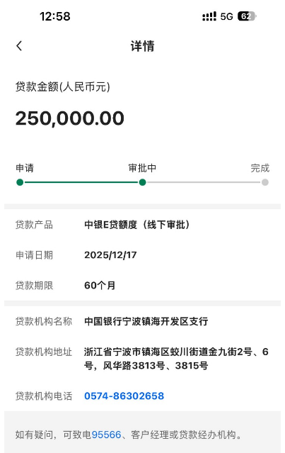 ScreenShot_2025-12-19_140857_127