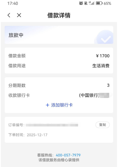 ScreenShot_2025-12-19_142027_172