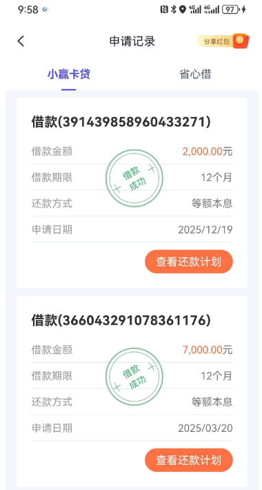 ScreenShot_2025-12-19_142138_218