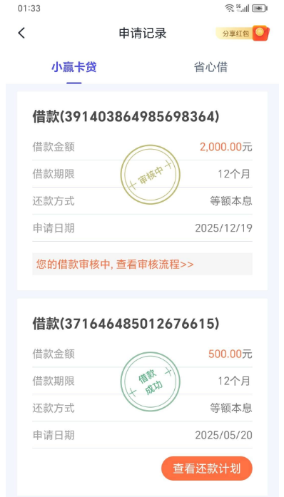 ScreenShot_2025-12-19_142219_681