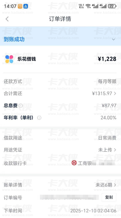 分期乐分期额度和借款额度共享吗？最高 20 万额度，审核条件 + 提现技巧全解析