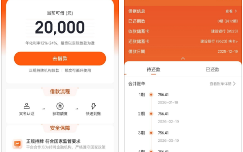 桔小花好下款吗？桔小花APP官方下载地址，申请条件 + 最高 20 万额度，5 分钟到账实测 + 审核流程详解