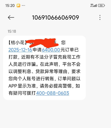 ScreenShot_2025-12-20_103708_098