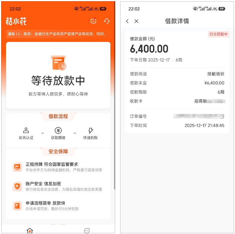 ScreenShot_2025-12-20_103942_957