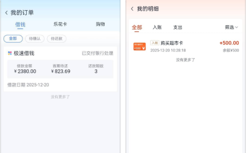 分期乐注销后重新注册有额度吗？8000 授信可借 2380 元，银行处理中 + 莫名买吖超市卡账单疑问
