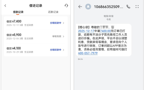 橙心袋逾期后还能下款吗？第一笔逾期 10 几天，7400 元第二笔申请成功实测