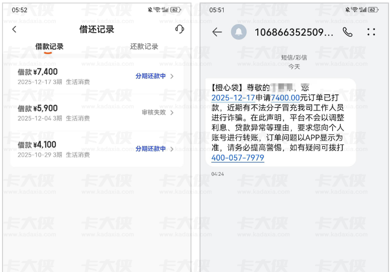 橙心袋逾期后还能下款吗？第一笔逾期 10 几天，7400 元第二笔申请成功实测