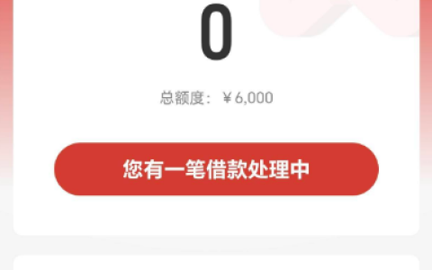 众利分期稳不稳？开会员下款率高，6000 元额度 + 合作金融机构放款实测