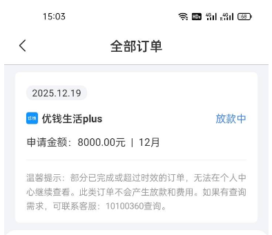 ScreenShot_2025-12-20_124413_868