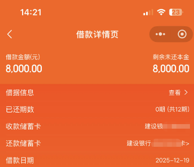 ScreenShot_2025-12-20_124527_100