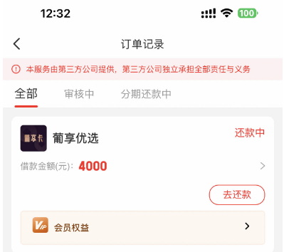 ScreenShot_2025-12-20_124609_193