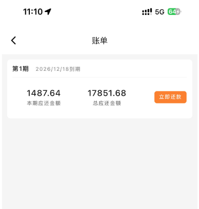 花鸭借钱放款到账时间 申请资质要求 循环复借条件及征信情况