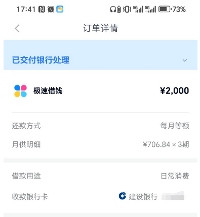 分期乐借款已交付银行处理就稳了吗 审核重点及通过率提升技巧