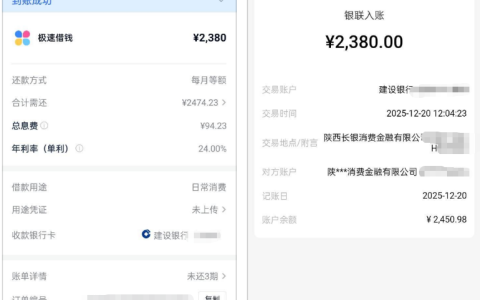 分期乐注销后能下款吗？实测 2380 元成功到账，借款购物额度及退超市卡攻略