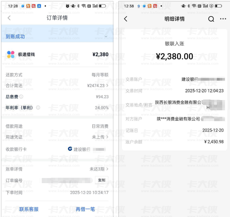 分期乐注销后能下款吗？实测 2380 元成功到账，借款购物额度及退超市卡攻略