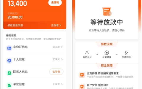 桔小花找码申请能下款吗？2 万额度实测申请 6600 元，审核进度及避坑指南