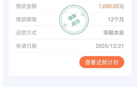小赢卡贷几年秒拒能下款吗？实测 1000 元 15 分钟到账，加贷情况分享