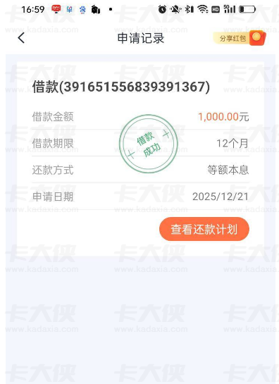 小赢卡贷几年秒拒能下款吗?实测 1000 元 15 分钟到账,加贷情况分享 小赢卡贷几年秒拒能下款吗?实测 1000 元 15 分钟到账,加贷情况分享
