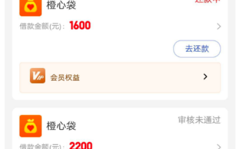 橙心袋逾期后能再借款吗？第三笔 2200 元放款中，客服微信协调放款攻略